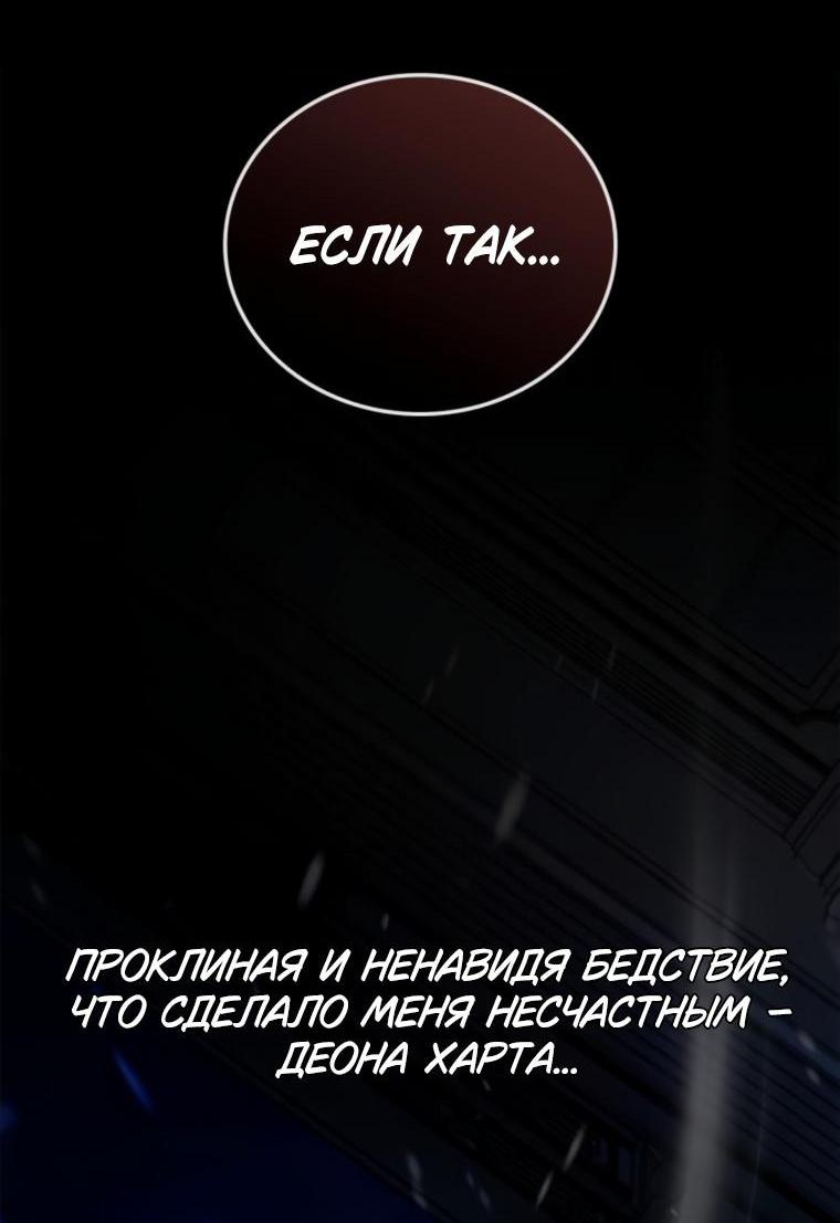 Манга Я не талантливый! - Глава 86 Страница 18