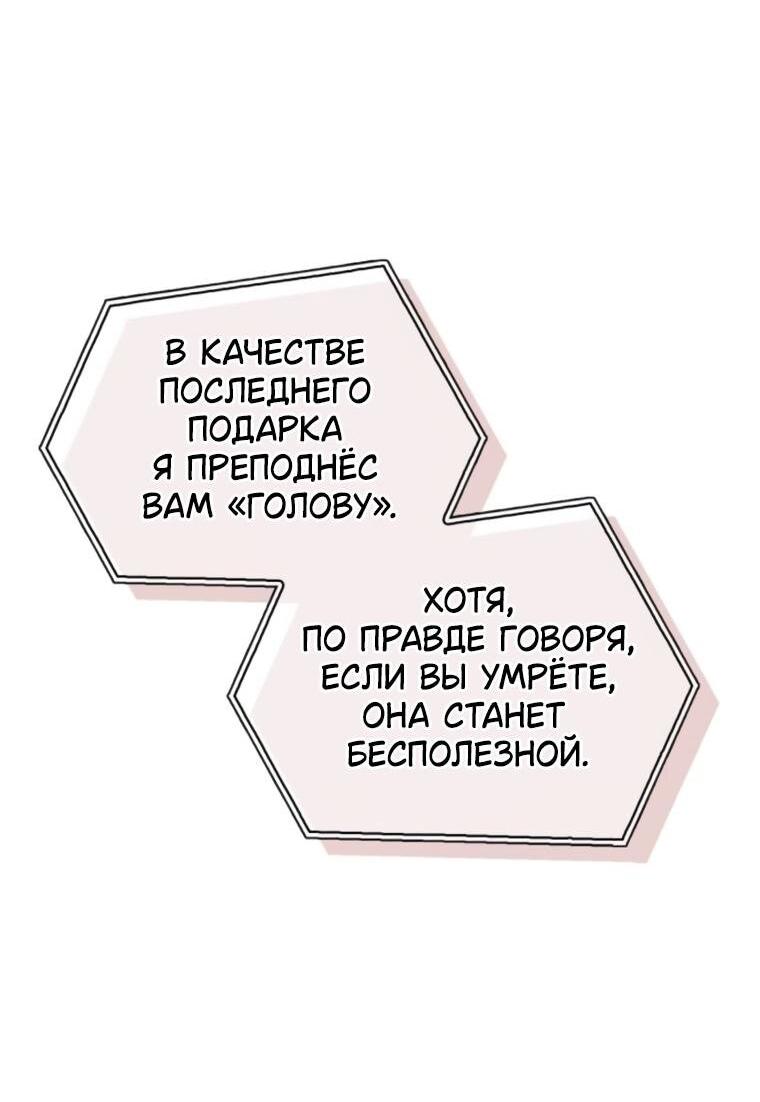Манга Я не талантливый! - Глава 86 Страница 46