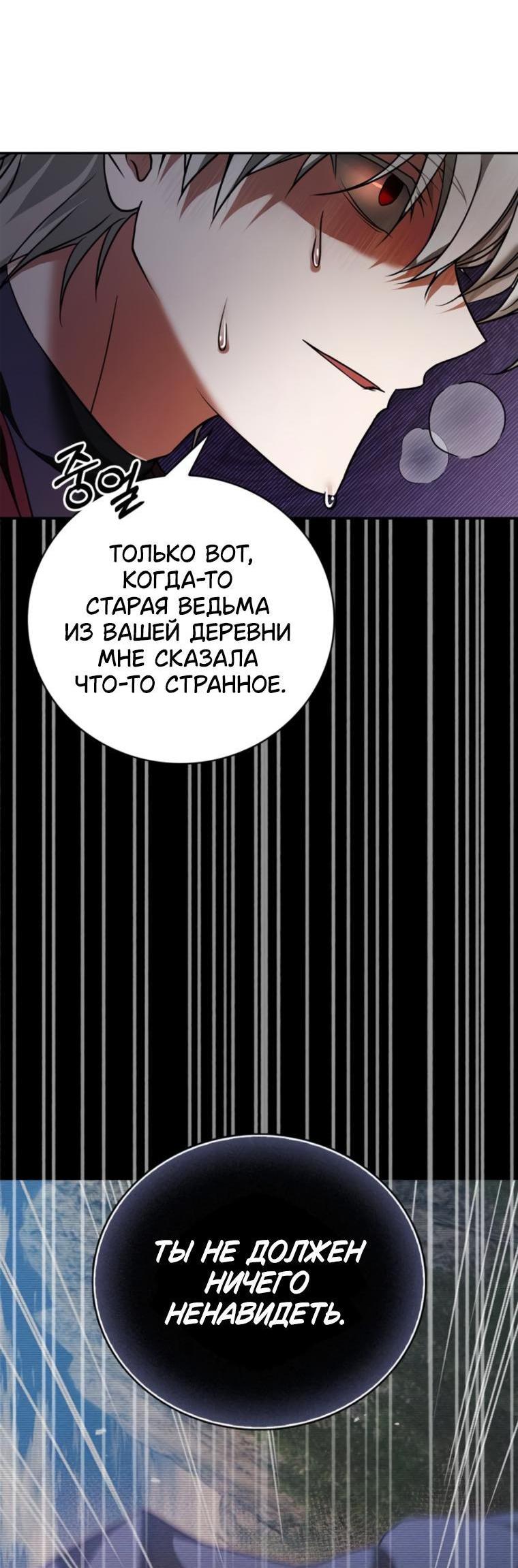 Манга Я не талантливый! - Глава 86 Страница 12