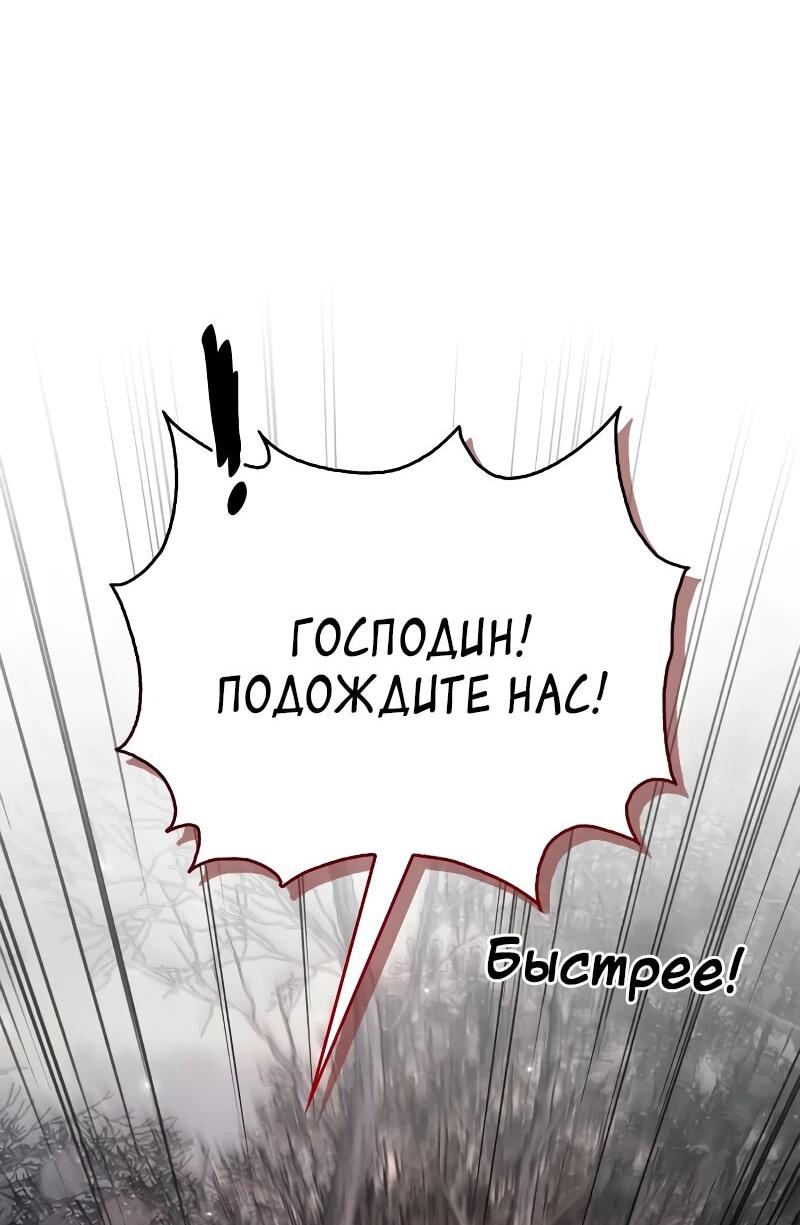 Манга Я не талантливый! - Глава 85 Страница 82