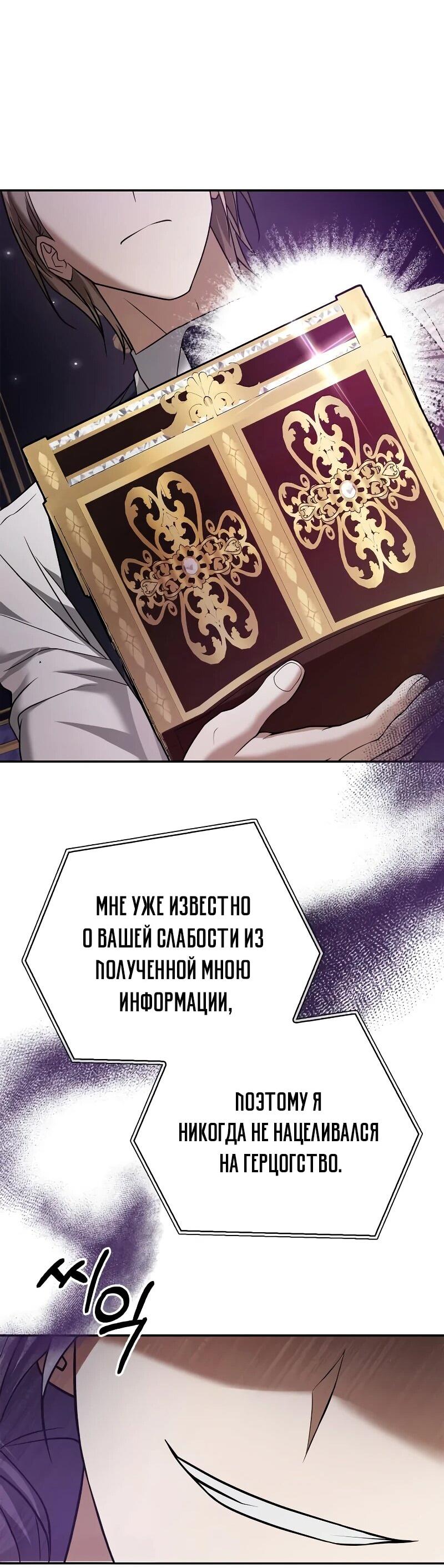 Манга Я не талантливый! - Глава 85 Страница 65