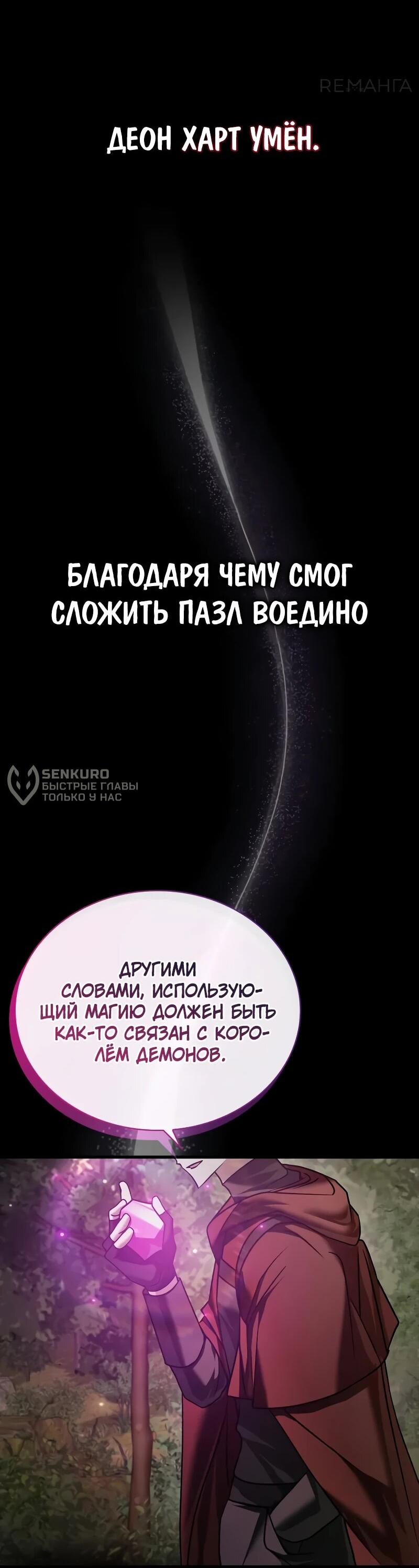 Манга Я не талантливый! - Глава 85 Страница 44