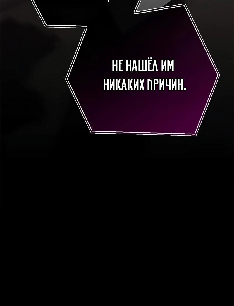 Манга Я не талантливый! - Глава 85 Страница 51