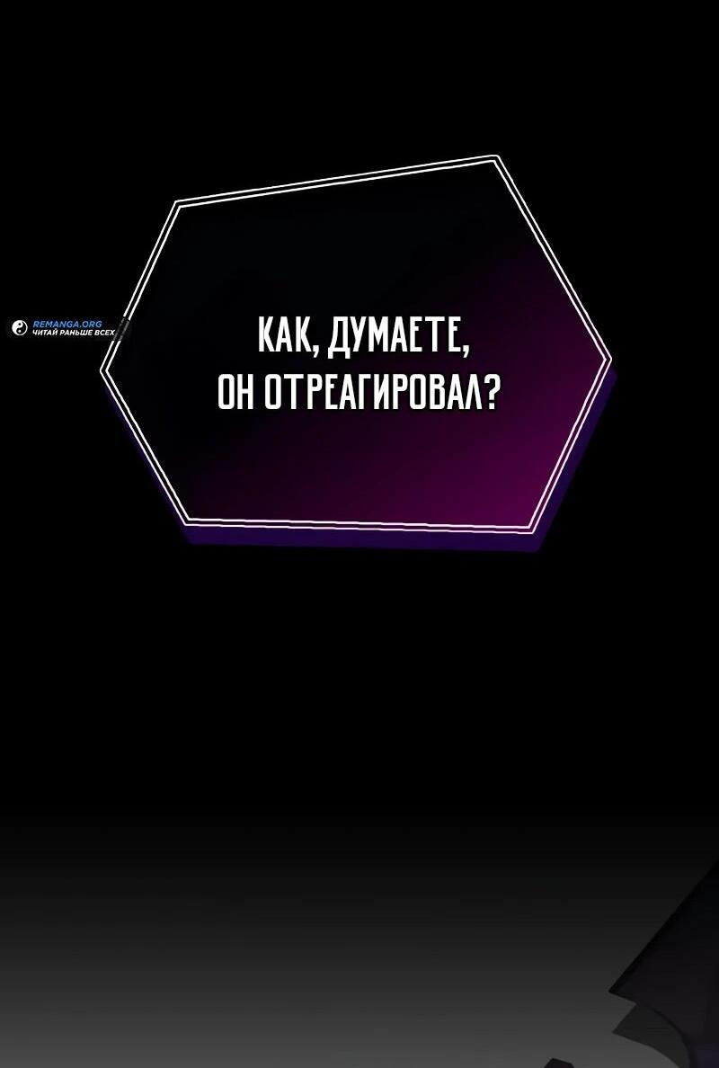 Манга Я не талантливый! - Глава 85 Страница 41