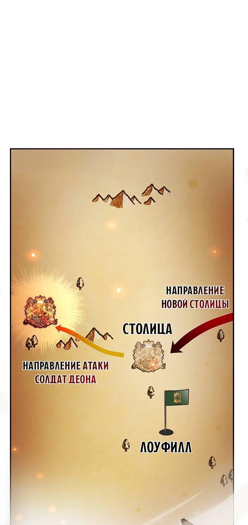 Манга Я не талантливый! - Глава 84 Страница 68