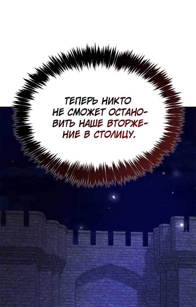 Манга Я не талантливый! - Глава 84 Страница 45