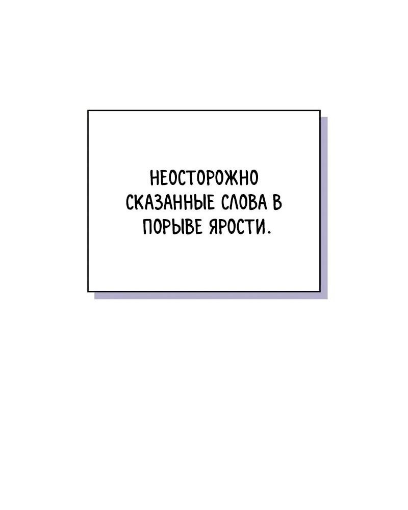 Манга Я не талантливый! - Глава 84 Страница 33