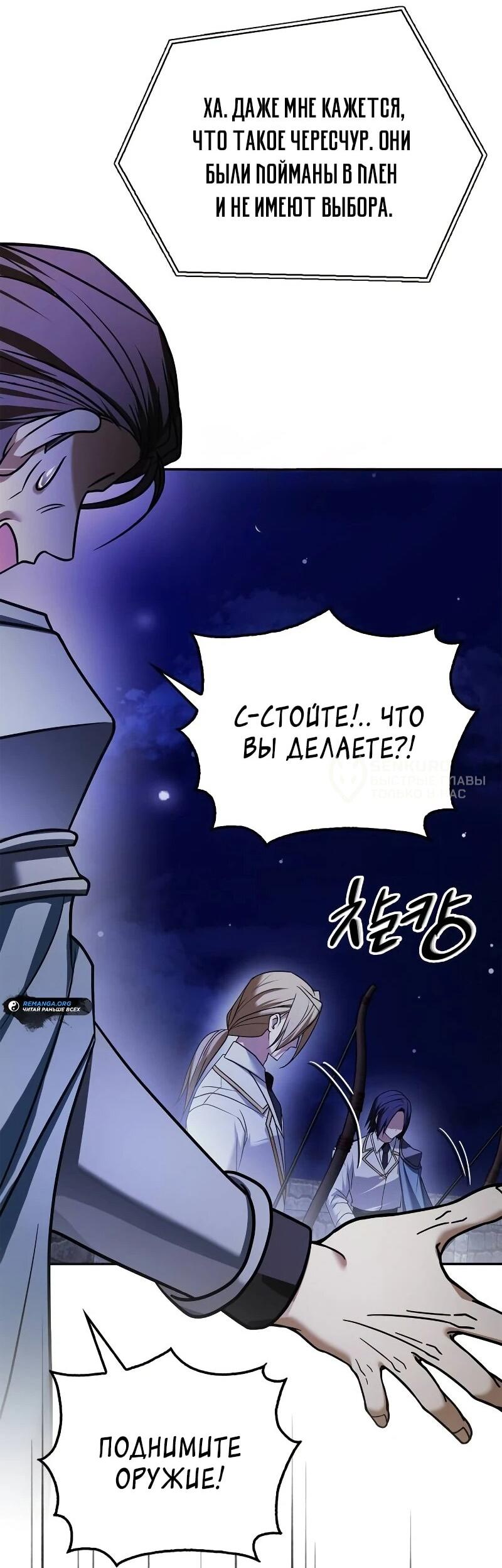 Манга Я не талантливый! - Глава 84 Страница 34