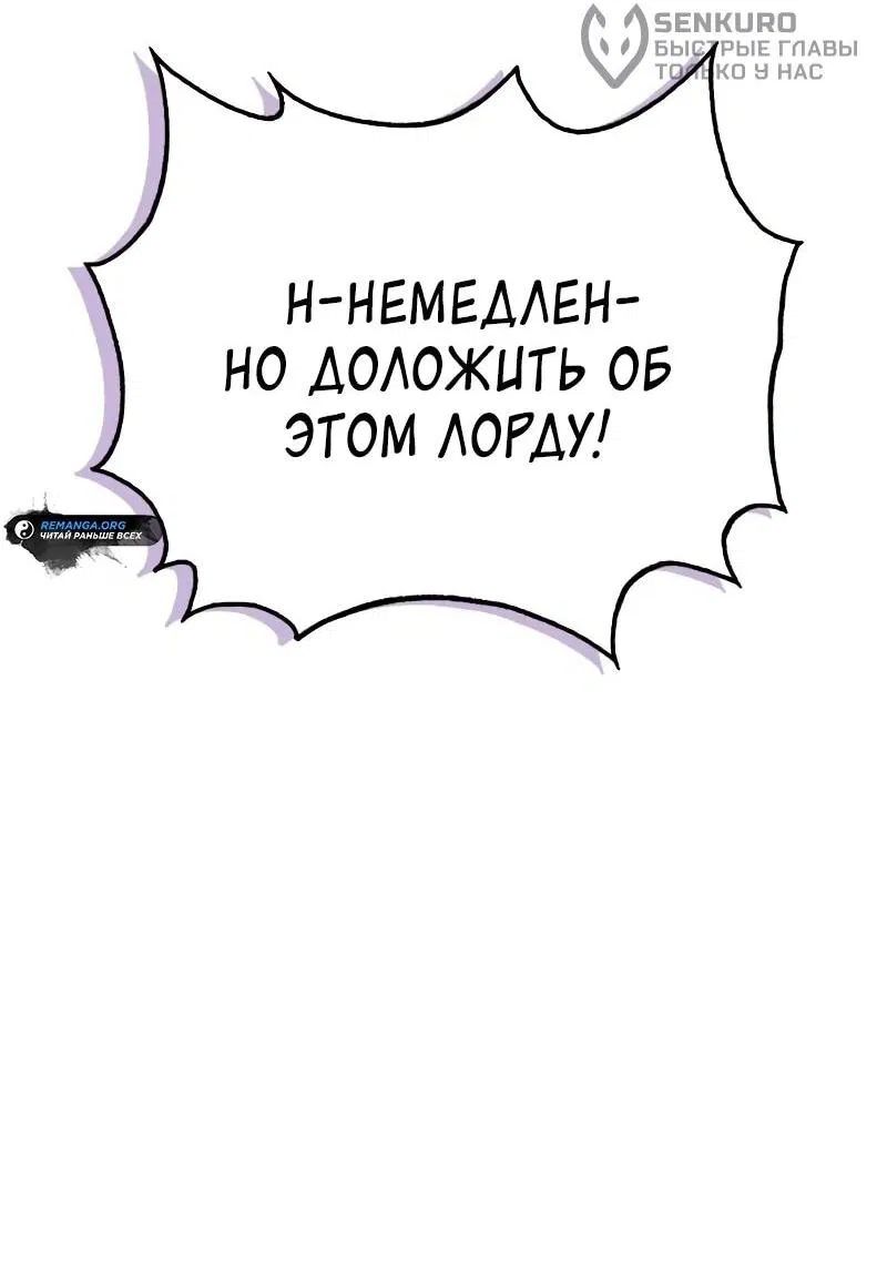 Манга Я не талантливый! - Глава 84 Страница 10
