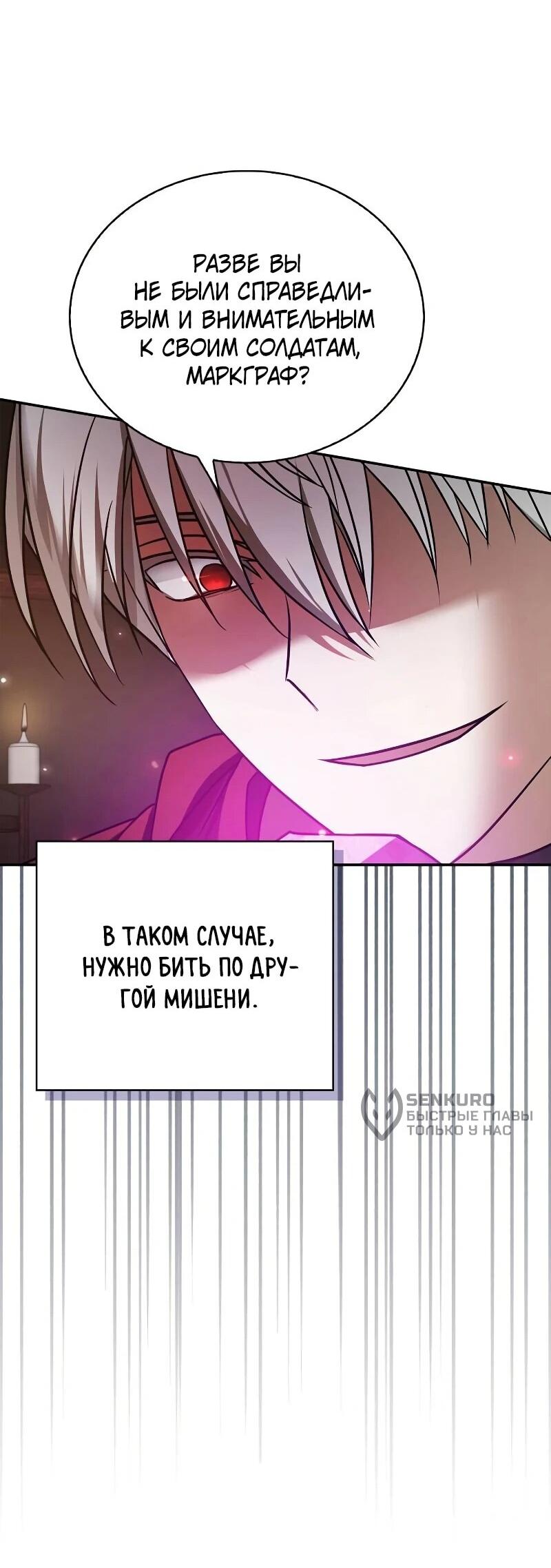 Манга Я не талантливый! - Глава 84 Страница 25