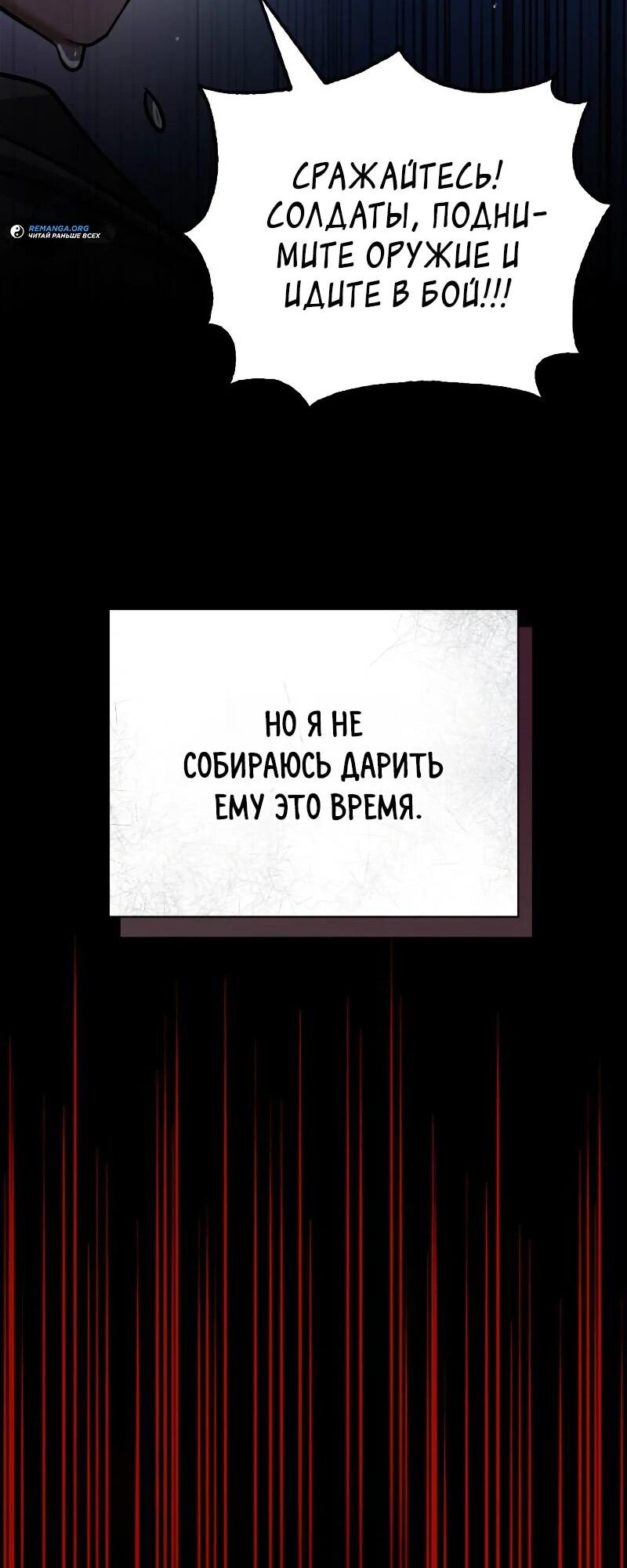 Манга Я не талантливый! - Глава 84 Страница 36