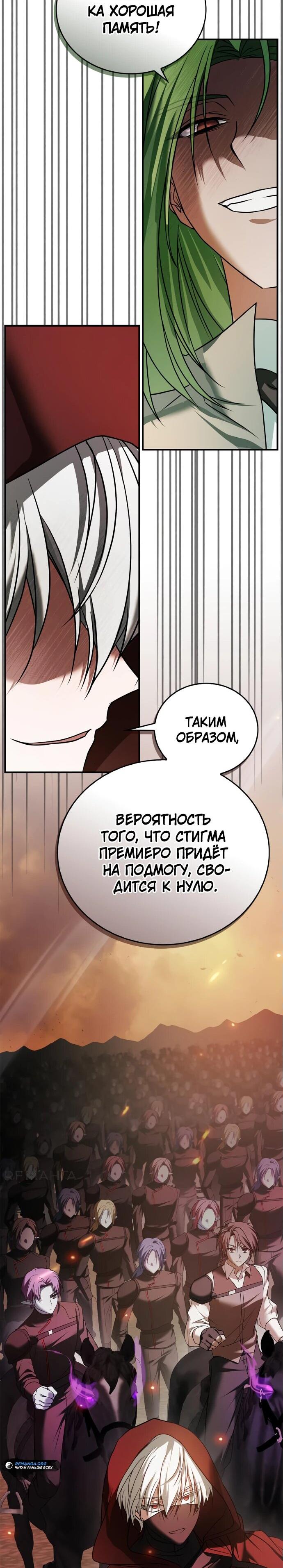 Манга Я не талантливый! - Глава 83 Страница 16