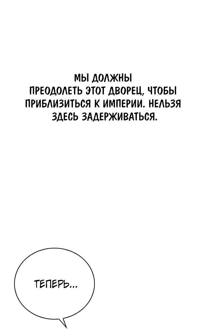 Манга Я не талантливый! - Глава 83 Страница 51