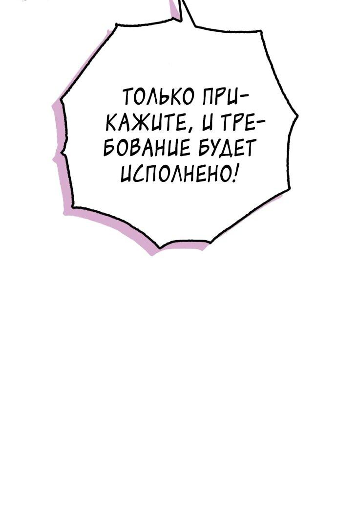 Манга Я не талантливый! - Глава 83 Страница 28