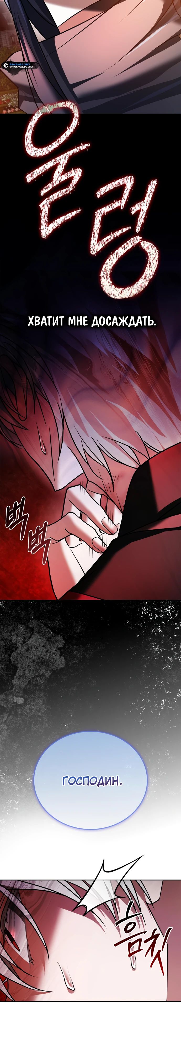 Манга Я не талантливый! - Глава 88 Страница 36