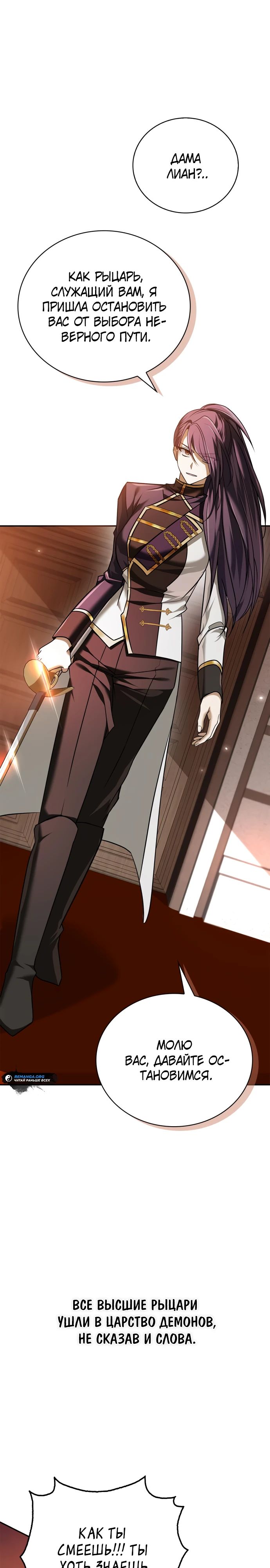 Манга Я не талантливый! - Глава 88 Страница 38