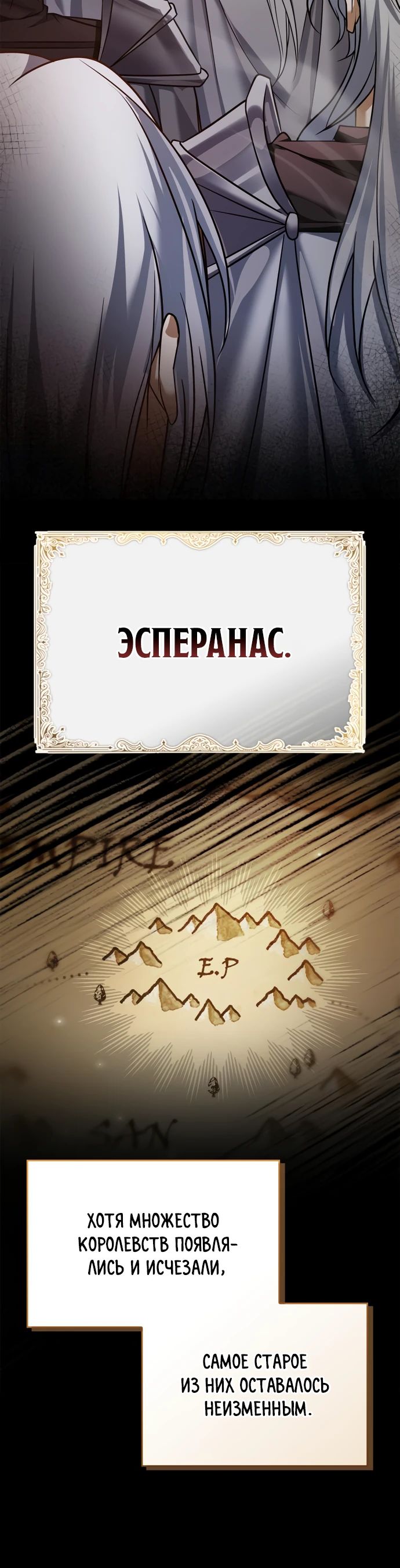 Манга Я не талантливый! - Глава 88 Страница 5