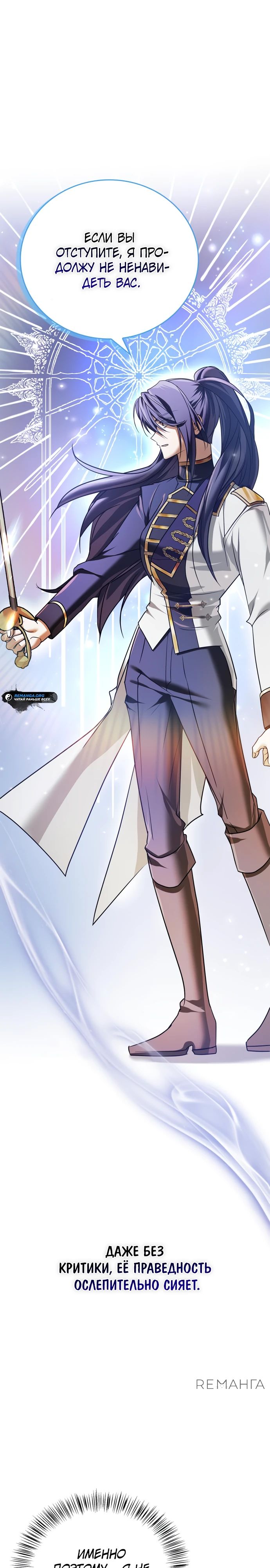 Манга Я не талантливый! - Глава 88 Страница 40