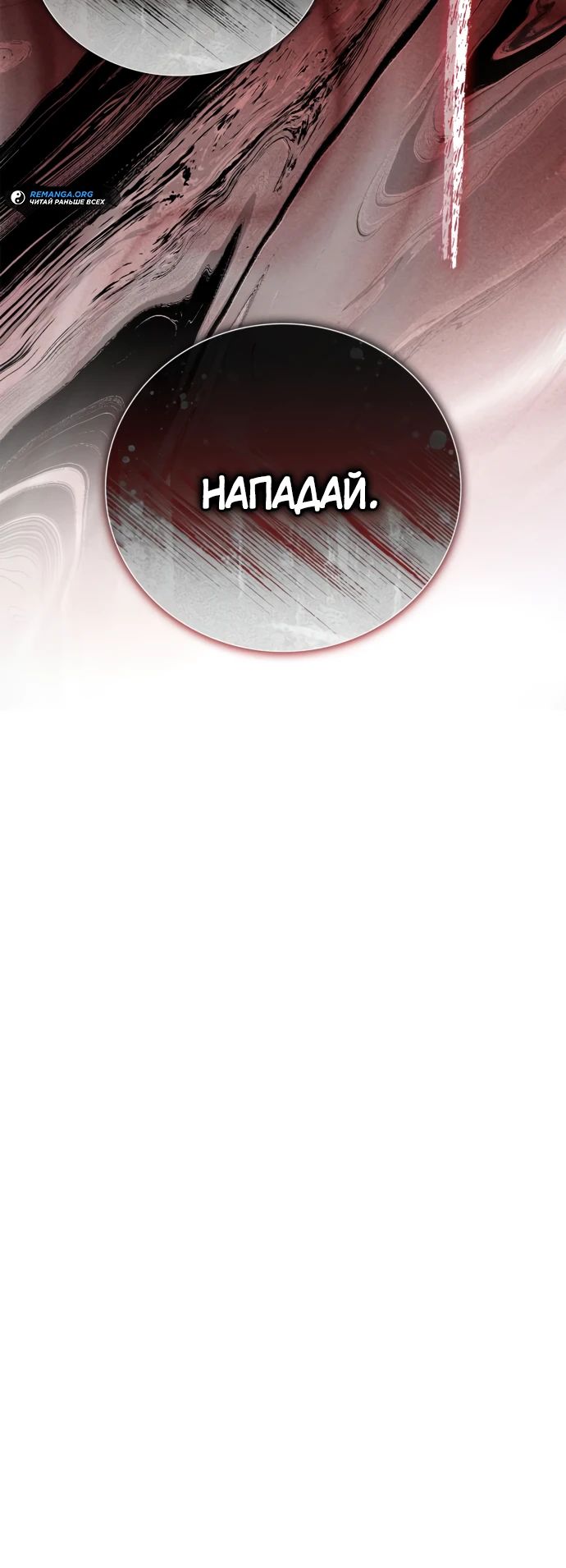 Манга Я не талантливый! - Глава 88 Страница 46