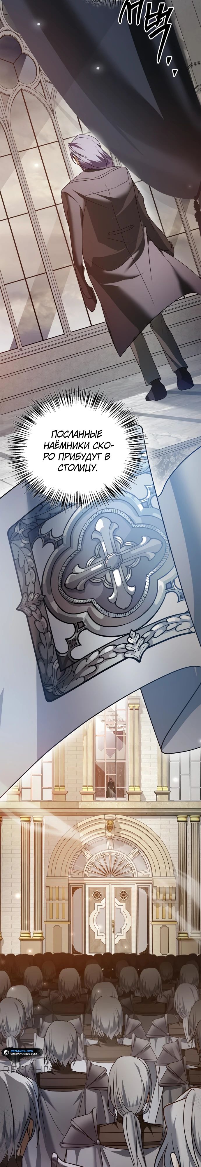 Манга Я не талантливый! - Глава 88 Страница 4