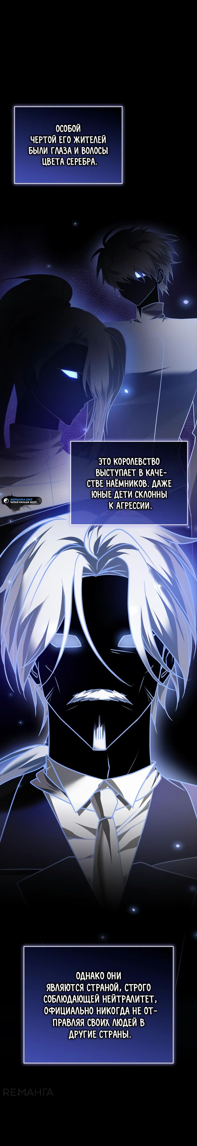 Манга Я не талантливый! - Глава 88 Страница 6