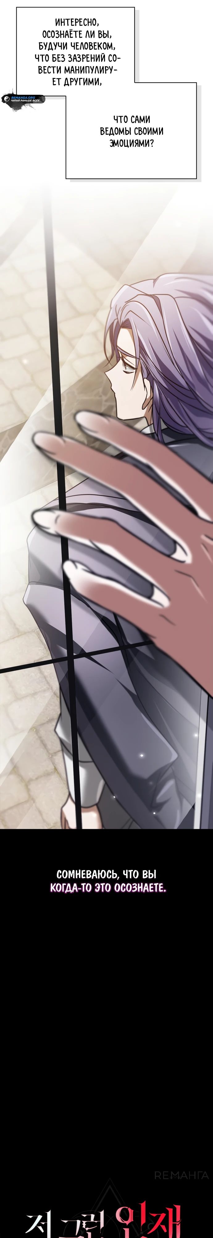 Манга Я не талантливый! - Глава 88 Страница 16