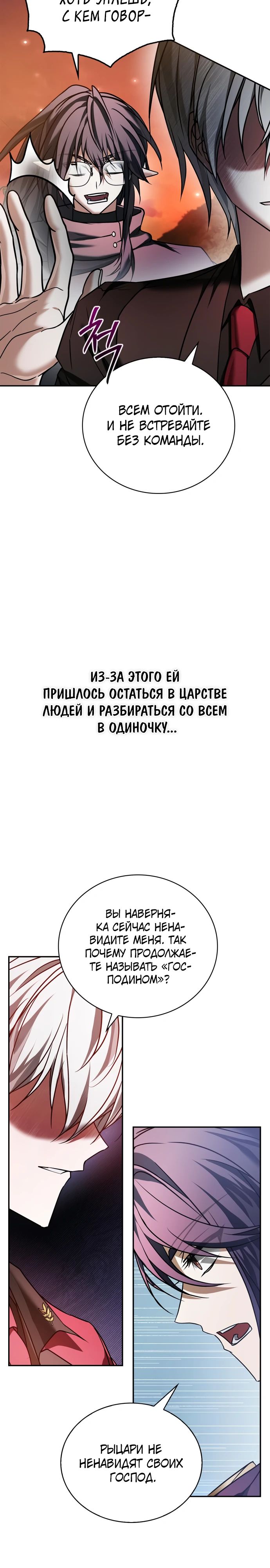 Манга Я не талантливый! - Глава 88 Страница 39