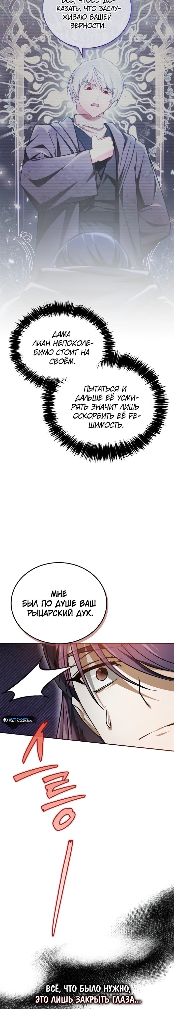 Манга Я не талантливый! - Глава 88 Страница 44