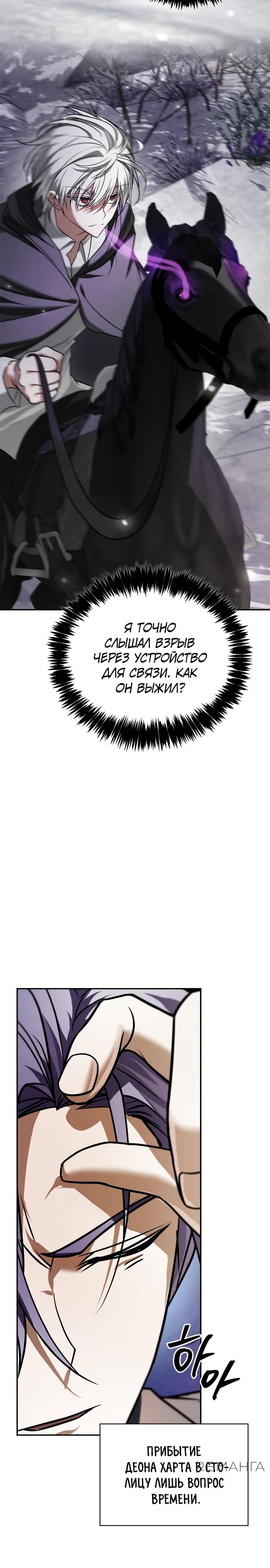 Манга Я не талантливый! - Глава 88 Страница 2