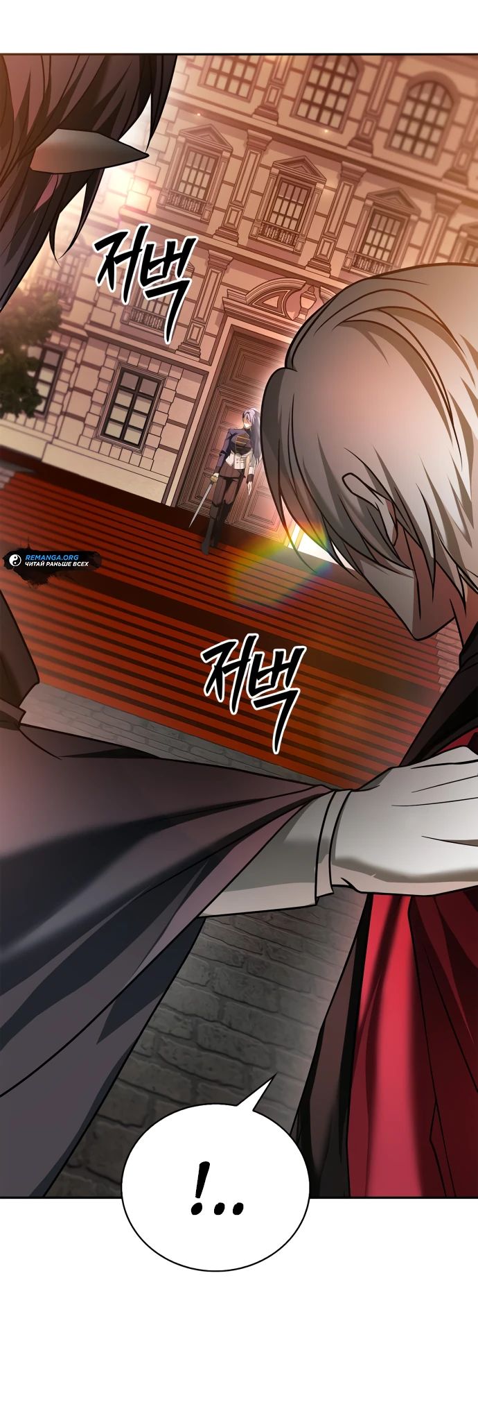 Манга Я не талантливый! - Глава 88 Страница 37