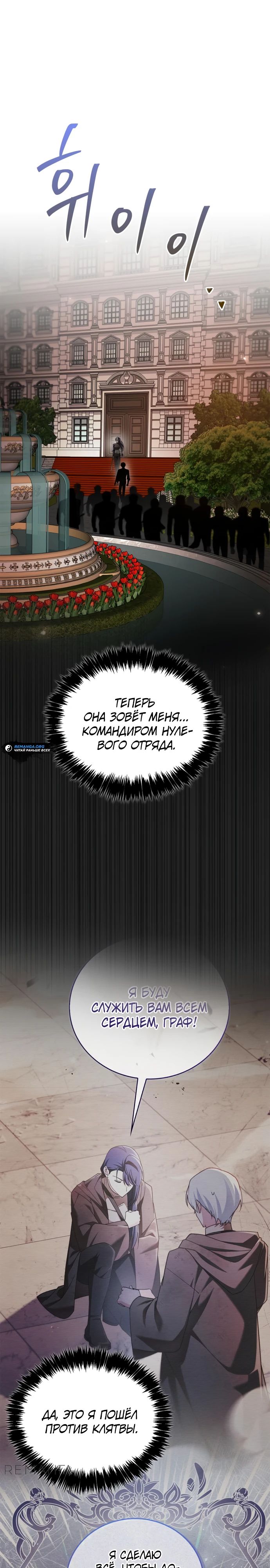 Манга Я не талантливый! - Глава 88 Страница 43