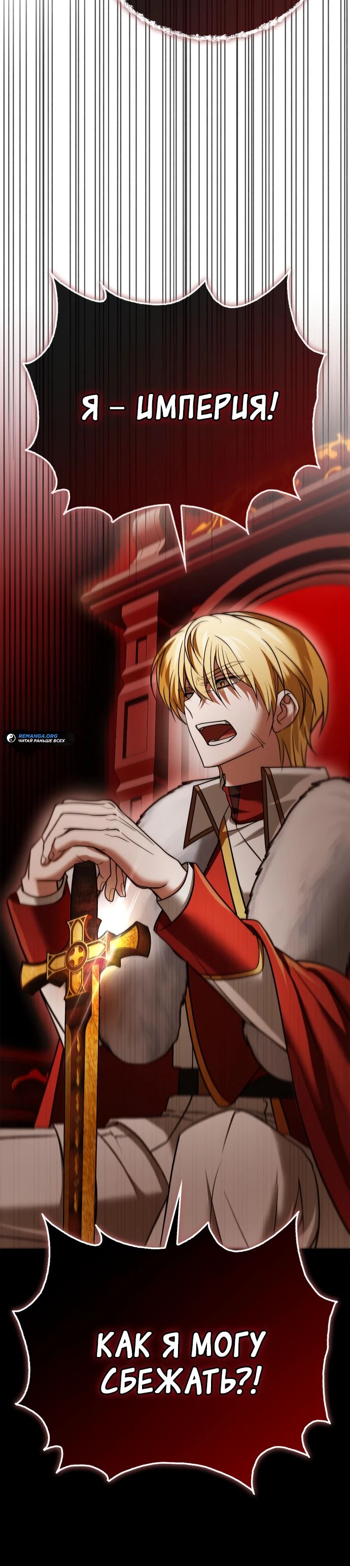 Манга Я не талантливый! - Глава 88 Страница 25