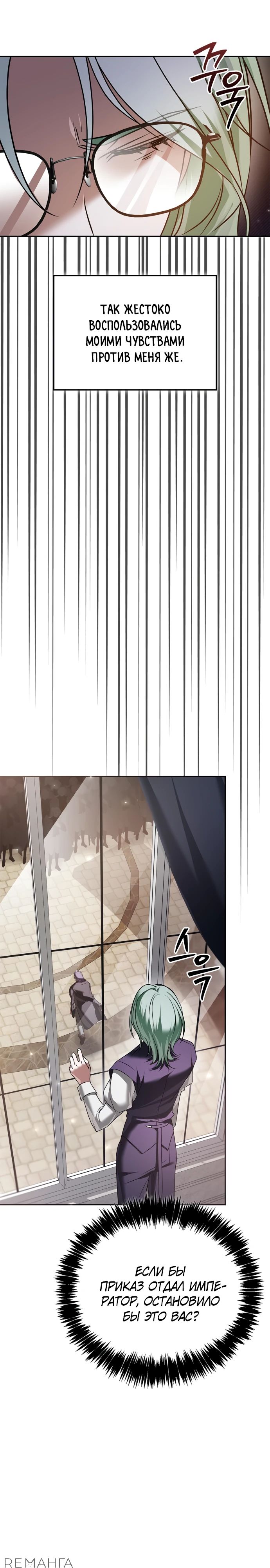 Манга Я не талантливый! - Глава 88 Страница 15