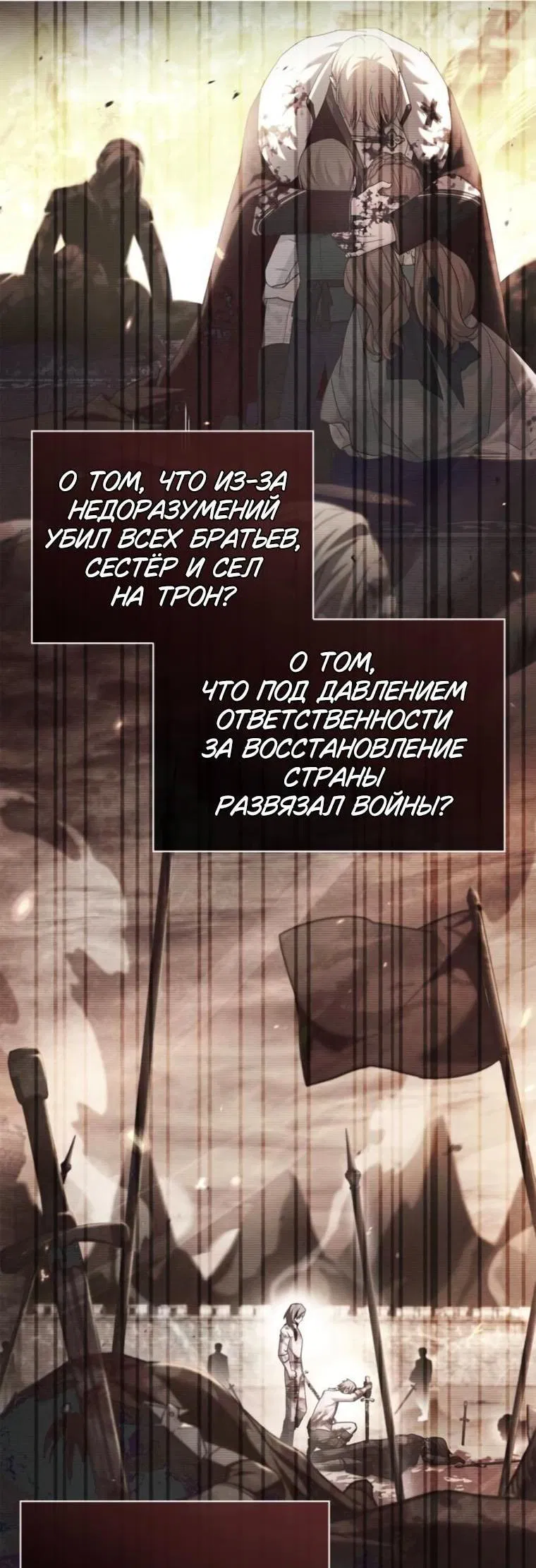 Манга Я не талантливый! - Глава 89 Страница 34