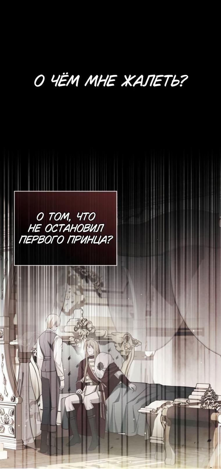 Манга Я не талантливый! - Глава 89 Страница 33