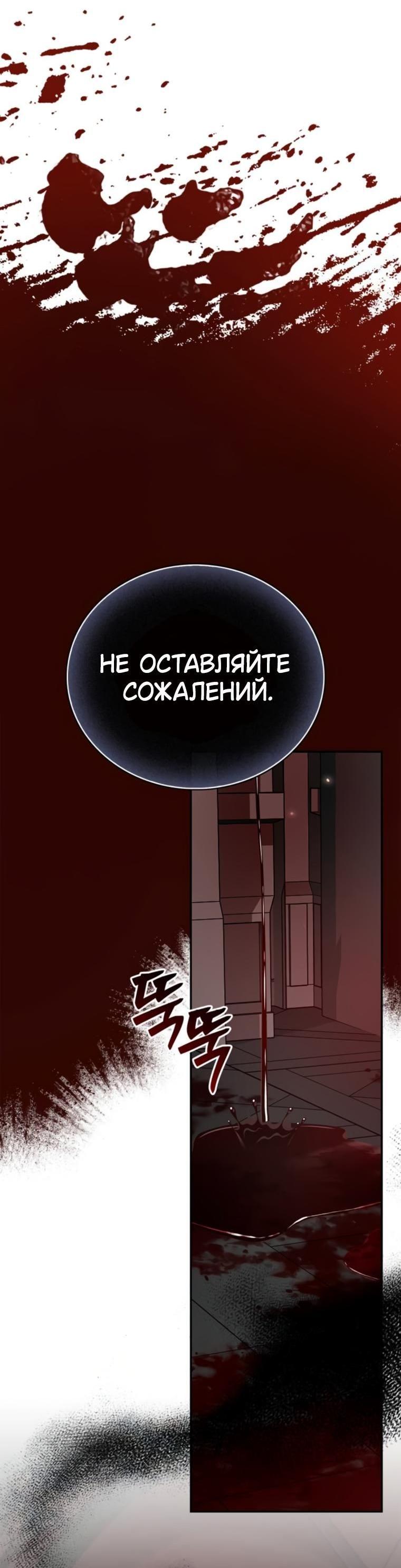 Манга Я не талантливый! - Глава 89 Страница 24