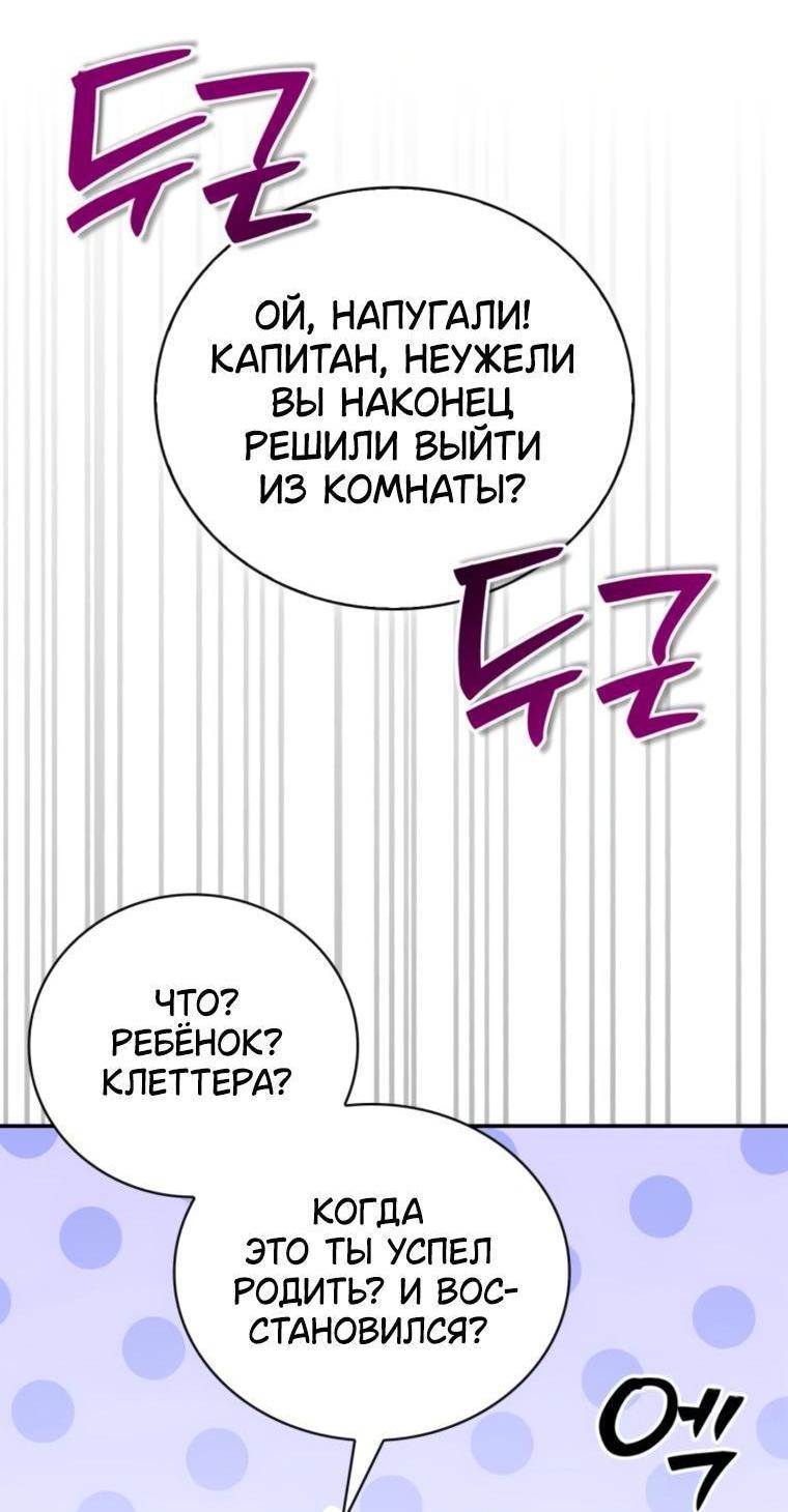 Манга Я не талантливый! - Глава 91 Страница 72