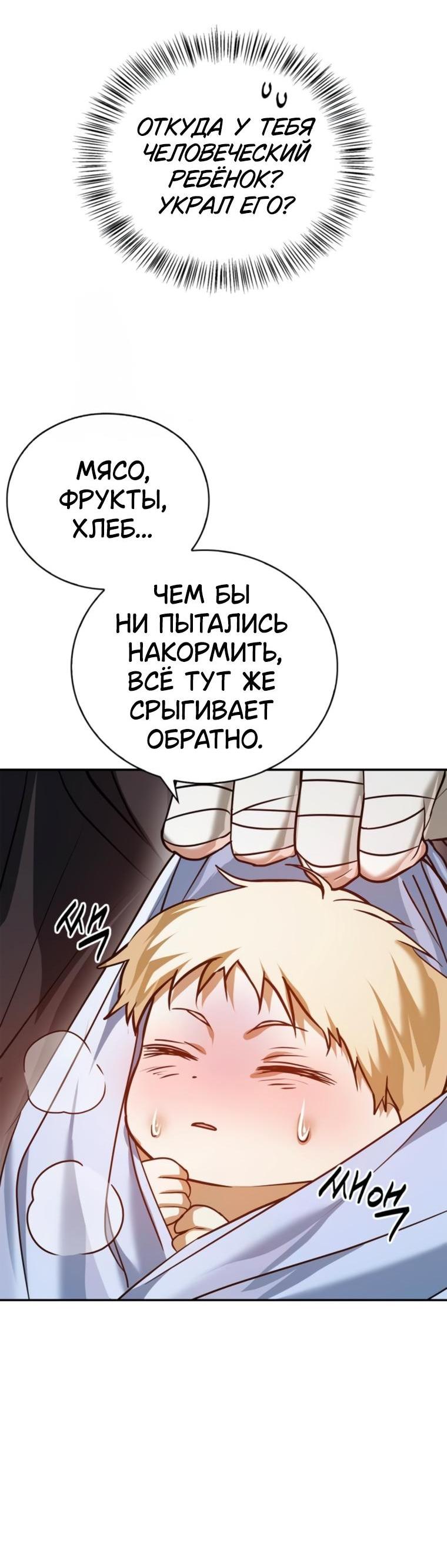 Манга Я не талантливый! - Глава 91 Страница 58
