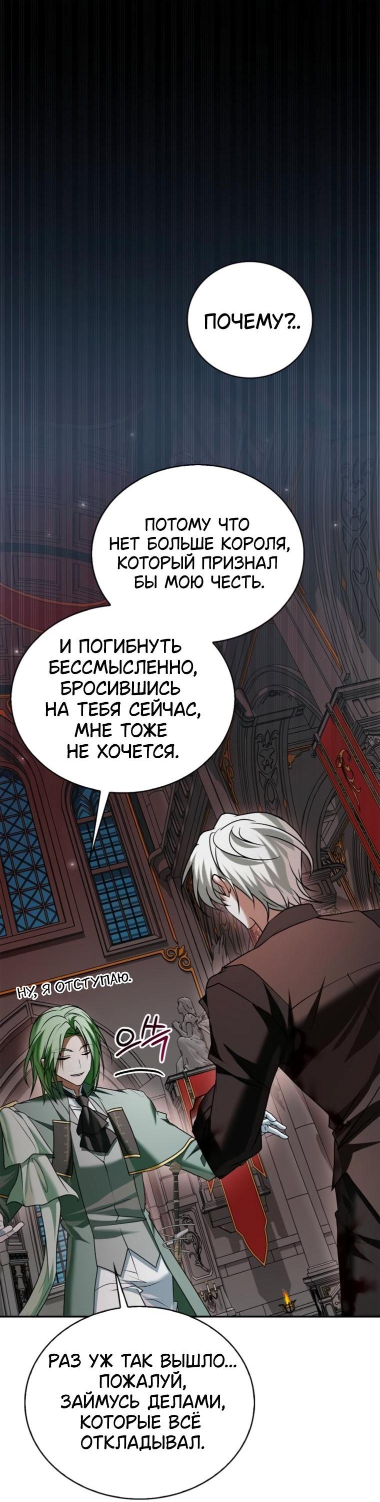 Манга Я не талантливый! - Глава 91 Страница 18