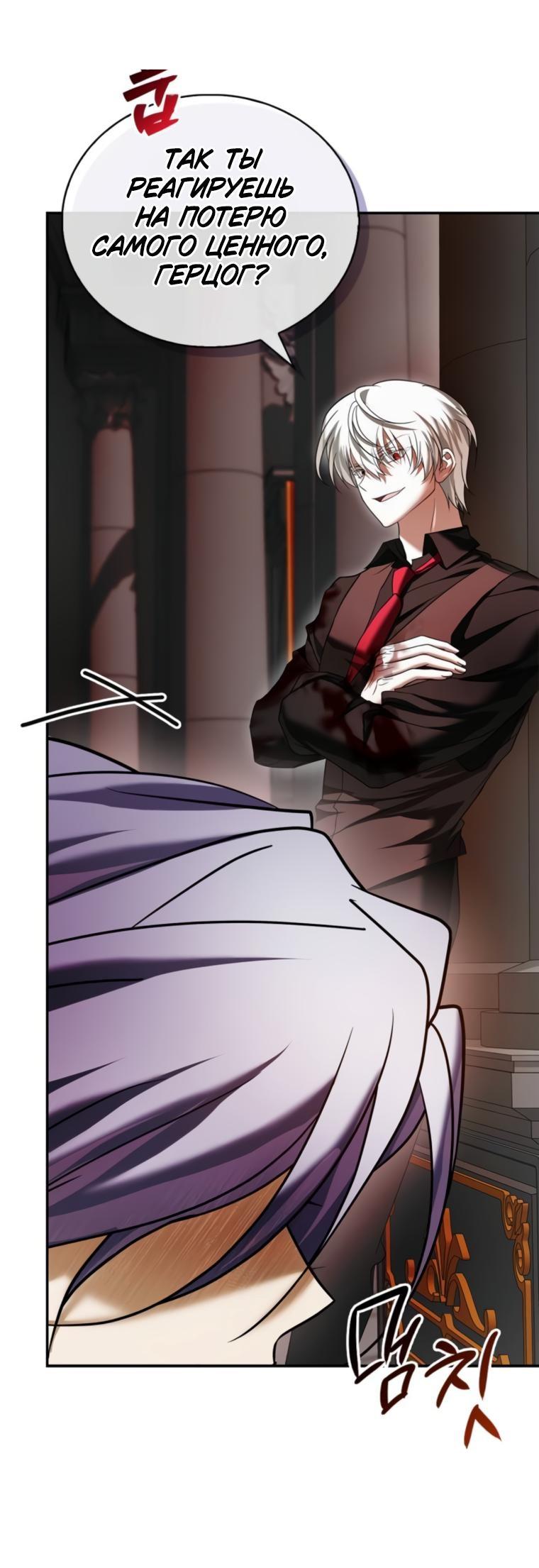 Манга Я не талантливый! - Глава 90 Страница 32