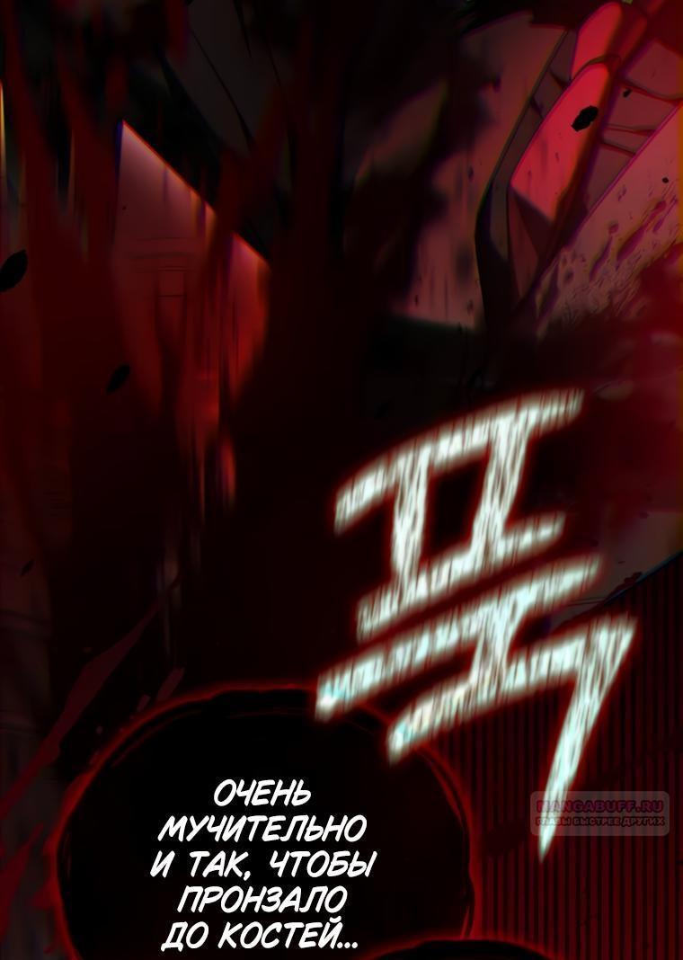 Манга Я не талантливый! - Глава 90 Страница 65