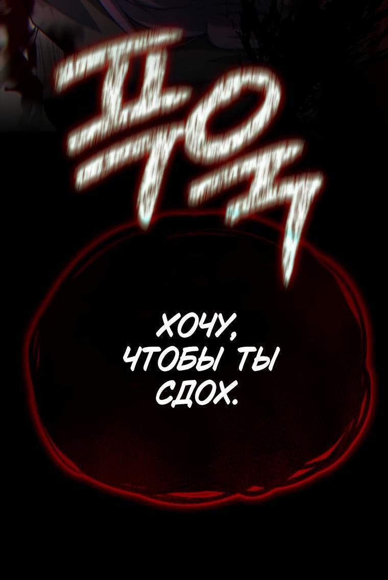 Манга Я не талантливый! - Глава 90 Страница 67