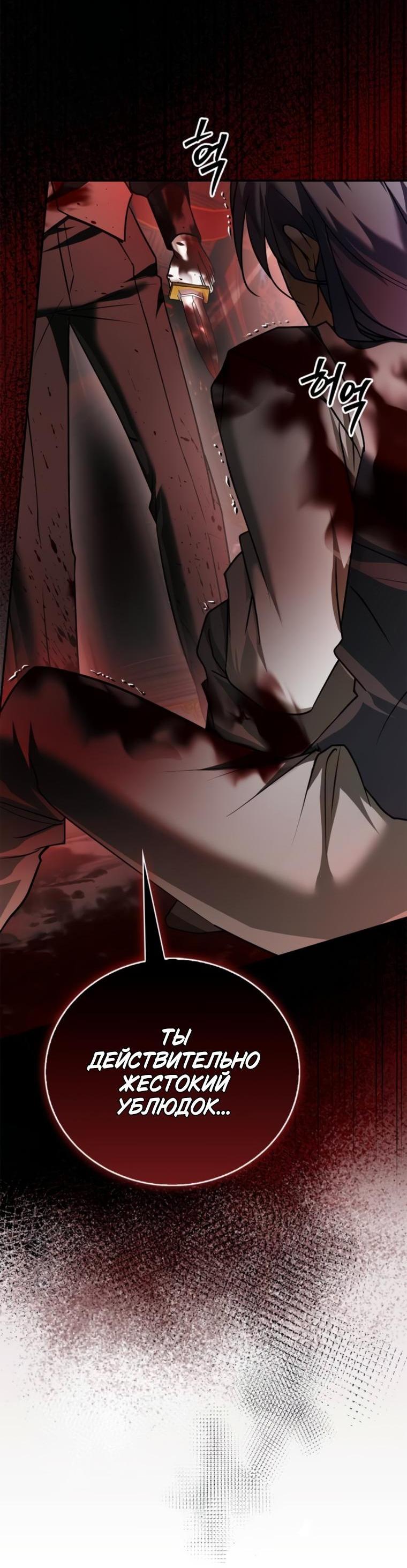 Манга Я не талантливый! - Глава 90 Страница 59