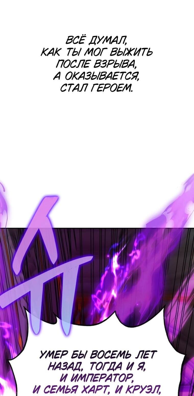 Манга Я не талантливый! - Глава 90 Страница 39