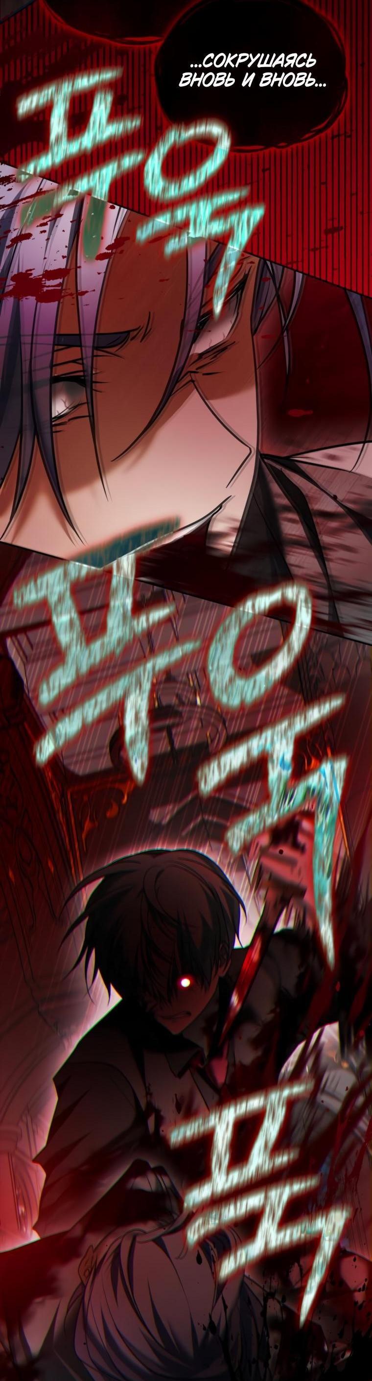 Манга Я не талантливый! - Глава 90 Страница 66