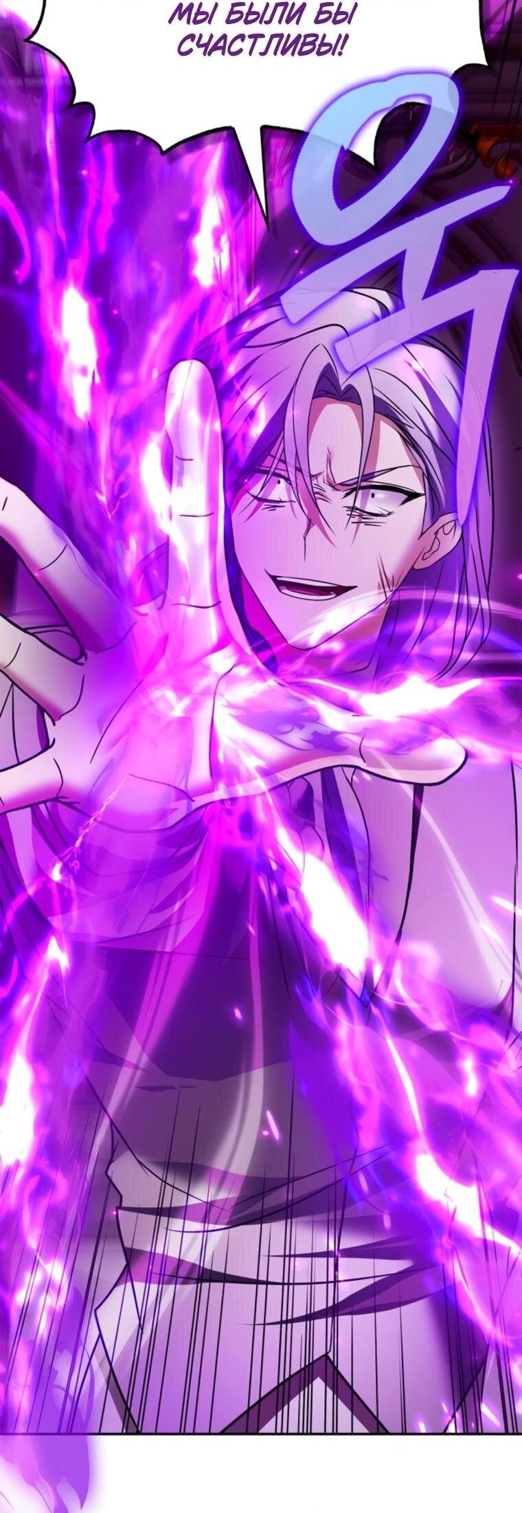 Манга Я не талантливый! - Глава 90 Страница 40