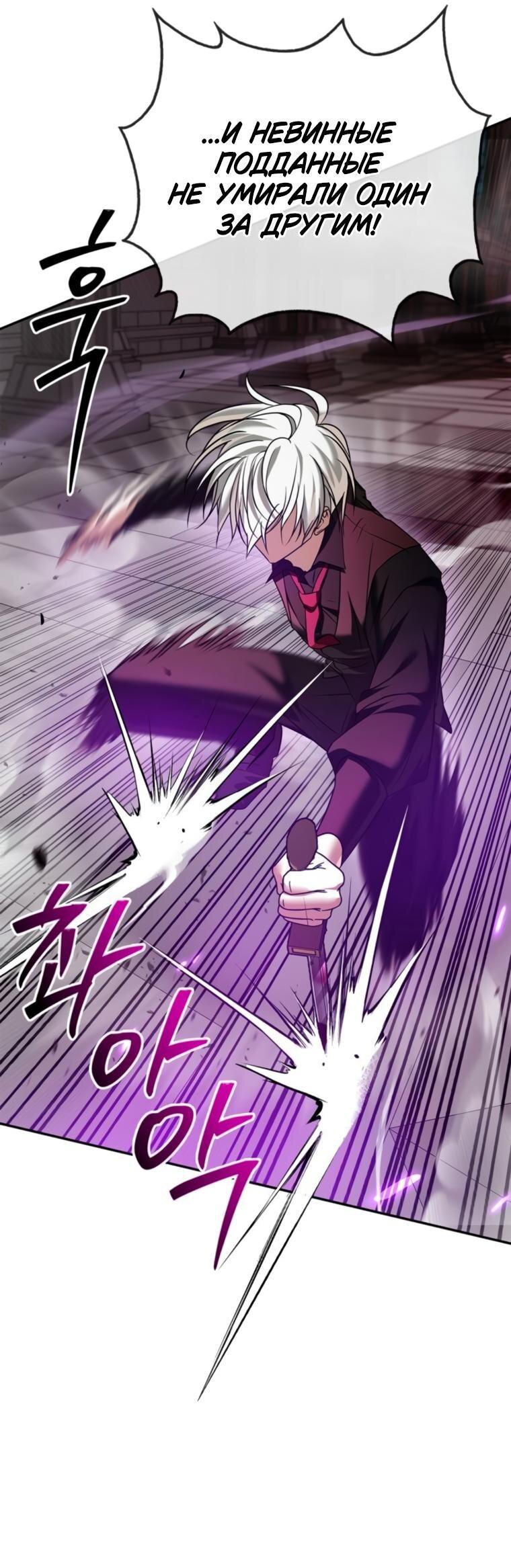 Манга Я не талантливый! - Глава 90 Страница 42