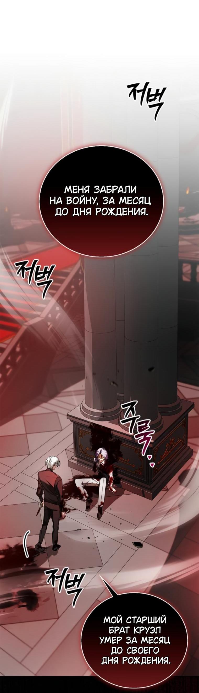 Манга Я не талантливый! - Глава 90 Страница 58