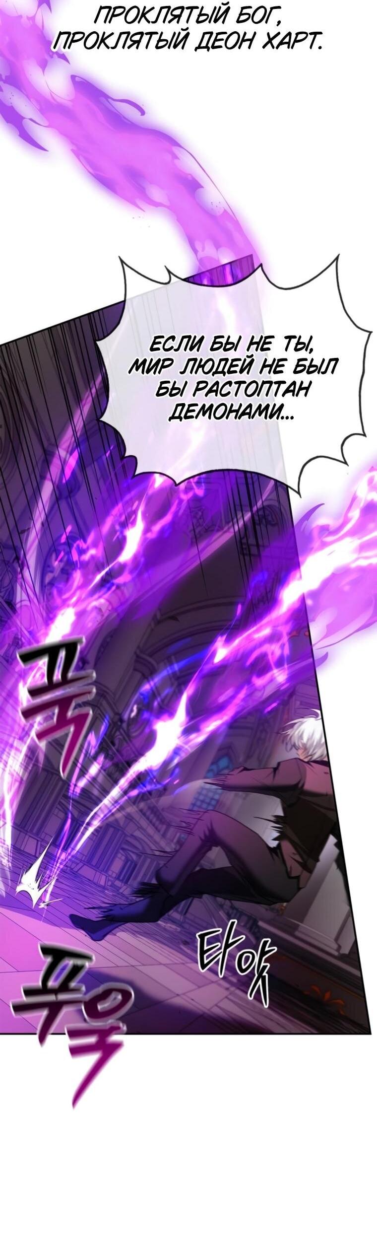 Манга Я не талантливый! - Глава 90 Страница 41