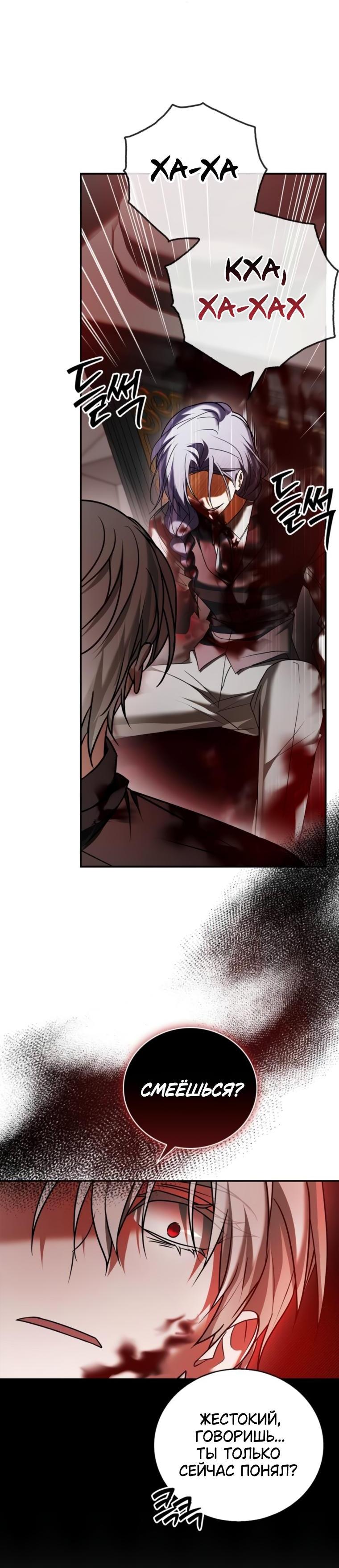 Манга Я не талантливый! - Глава 90 Страница 60